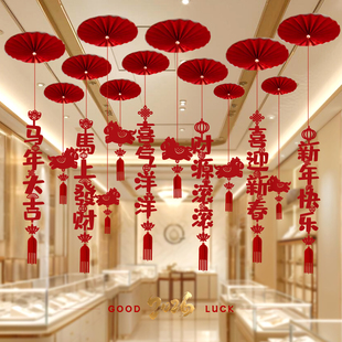 新年氛围布置装饰2026新款扇花福字挂件元旦幼儿园商场教室套装