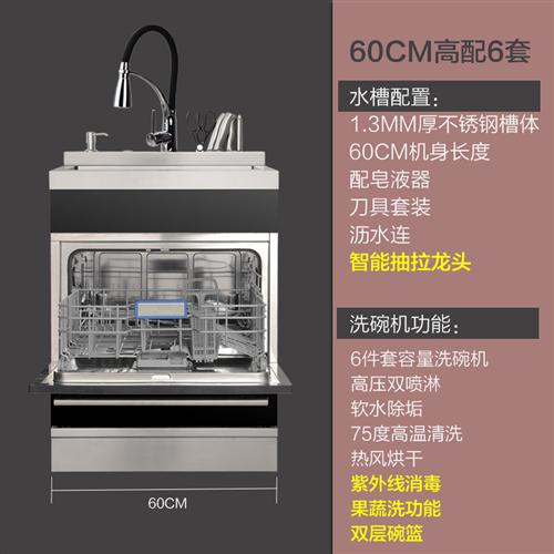 家用集成不锈钢水槽洗碗机一体小户型厨房带超声波清洗消毒柜