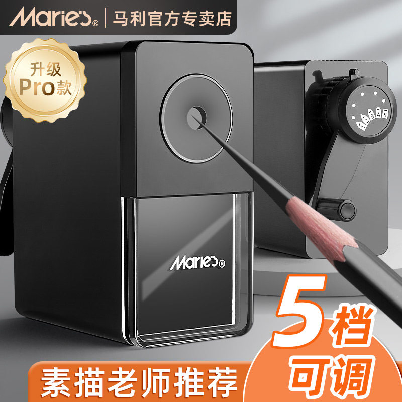 马利素描削笔器速写削笔器削笔刀美术生专用削笔器手摇铅笔削笔机卷笔