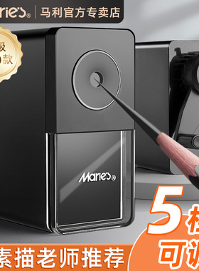 马利素描削笔器速写削笔器削笔刀美术生专用削笔器手摇铅笔削笔机卷笔刀素描专用削笔器刨笔机刀架销笔转笔刀