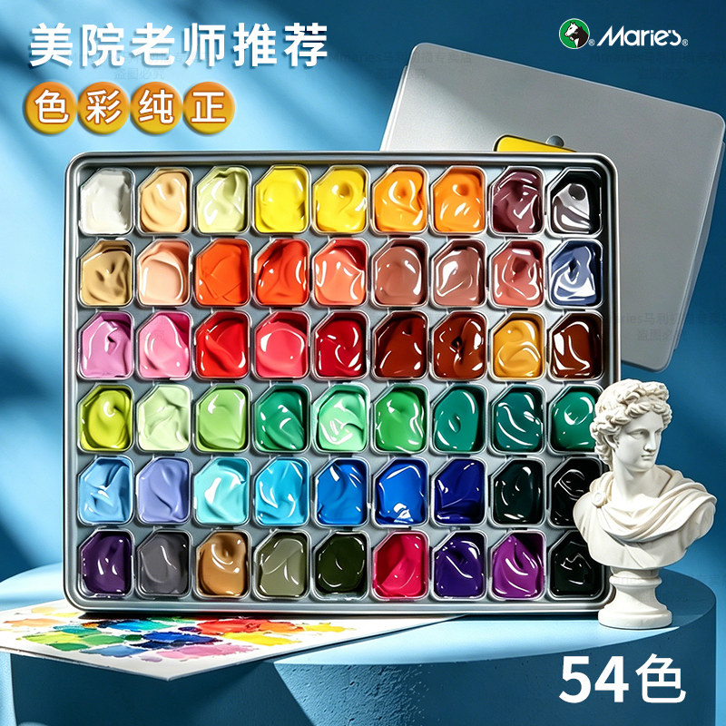 马利水粉颜料美术生专用54色果冻颜料画画工具套装全套42色联考色彩水粉画考试集训加足马力初学者色彩颜料