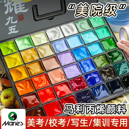 官方直发！马利丙烯颜料防水防晒
