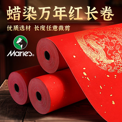 2026年新款万年红对联纸专用自写春联纸空白手写马年春节过年烫金加厚龙凤呈祥洒金大红纸批发书法练习宣纸