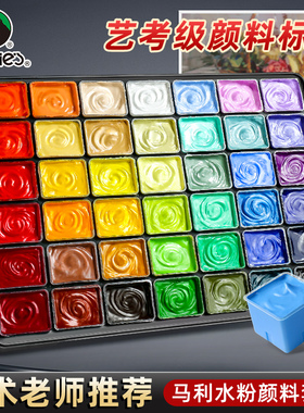 马利水粉颜料画材42色美术生专用盒装果冻初学者24色套装考试集训经典黑绘画色彩水彩50ml画画工具全套官方店