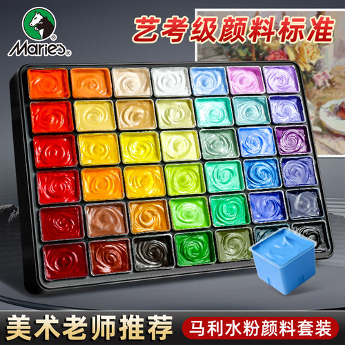 马利水粉颜料画材42色美术生专用盒装果冻初学者24色套装考试集训经典黑绘画色彩水彩50ml画画工具全套官方店
