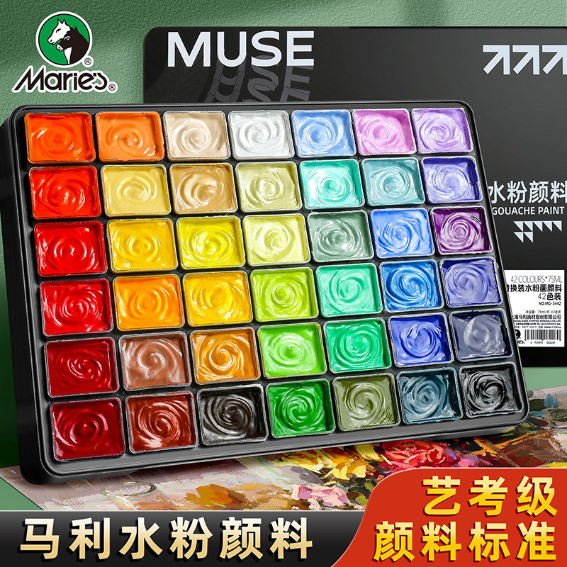马利初学艺考美术生水粉工具套装