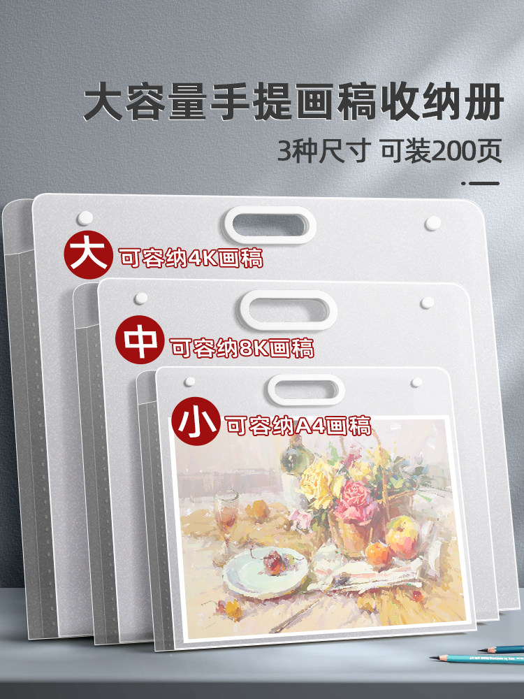 말리 그림책 수납장 4K8 오픈 미술작품 증명서 소장장 휴대용 도화지 그림책 그림책 수납봉투 정보화 투명 뎃셍 어린이 초등학생 그림책 수납장