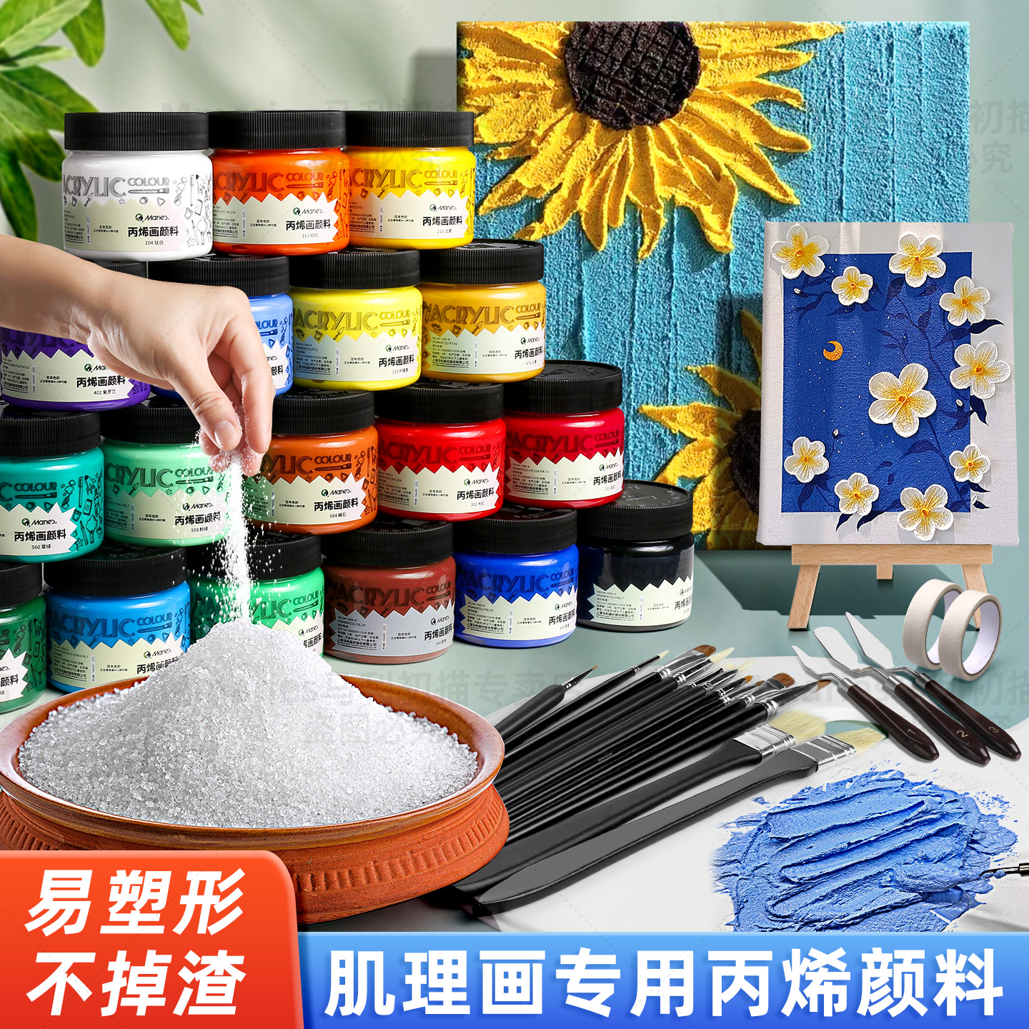 马利石英砂肌理画diy材料全套材料丙烯颜料防水耐晒不掉色装饰画全套工具套装手绘理肌画纹理颗粒立体石英沙图片