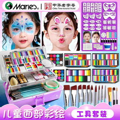 百年马利！儿童面部彩绘颜料