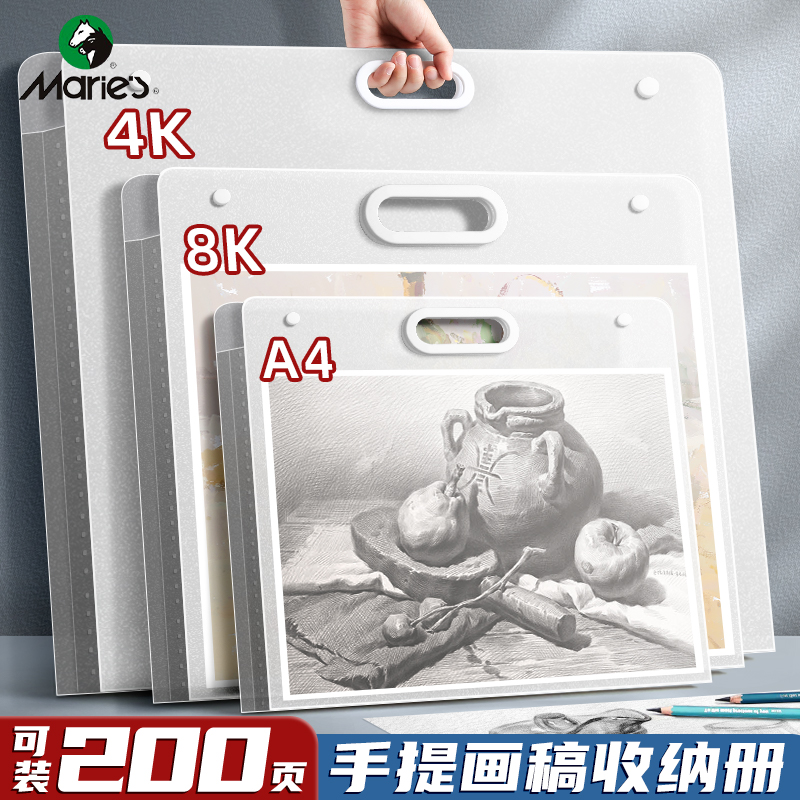 马利牌画册收纳册美术作品收纳册