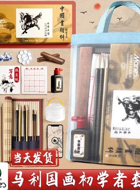 马利中国画颜料24色初学者毛笔入门材料小学生儿童成人工笔画12色水墨画正品工具套装国画用品全套旗舰店玛丽