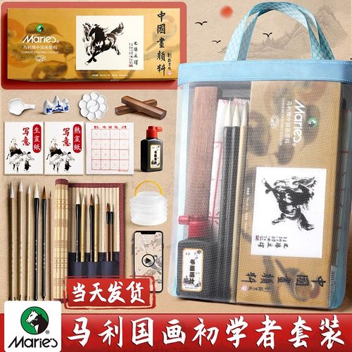 马利中国画颜料初学者绘画套装