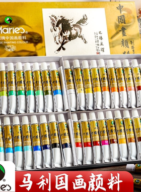 马利国画颜料初学者套装马利牌国画颜料24色12色中国画颜料入门套装国画用品工具全套水墨工具国画套装三年级