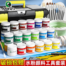 马利水粉颜料套装 24色学生用专业美术生专用画画初学者12色马丽色彩玛丽马力牌儿童水彩画工具全套 100ml罐装