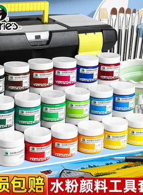 马利水粉颜料套装100ml罐装24色学生用专业美术生专用画画初学者12色马丽色彩玛丽马力牌儿童水彩画工具全套
