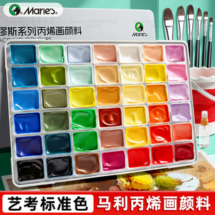 马利丙烯颜料套装 油画颜料果冻丙烯绘画颜料 42色75ml学生艺考彩头颜料美术生专用色彩绘梦30ml24色考试小盒装