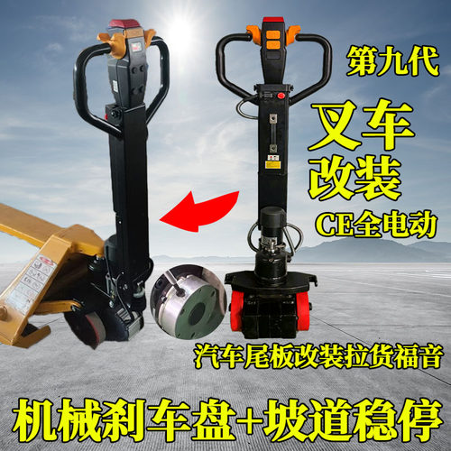 3吨CE叉车改全电动套件定制总成