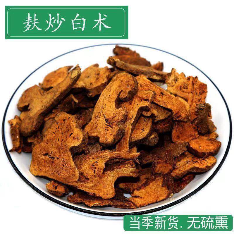 云南野生中药材炒白术 炙白术 纯正蜜麸炒浙白术片 新货正品包邮图片