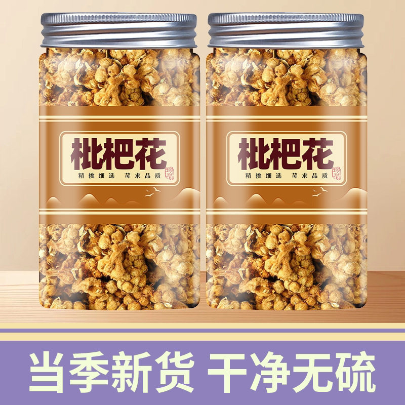 枇杷花干500g2025新货云霄琵琶花干新鲜纯白茶包花可泡水煲汤包邮