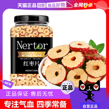 红枣片干货特级新疆特产大枣干官方旗舰店去核免洗泡水茶专用脆片