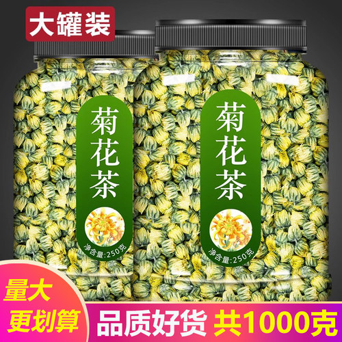菊花茶胎菊王500g桐乡特正品级白菊杭干花官方旗舰店贡菊野杭菊
