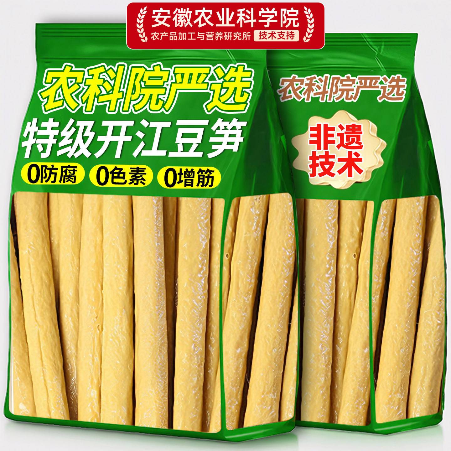 豆笋正宗开江特产隆昌豆杆四川豆棍干货豆棒豆筋纯手工无添加商用