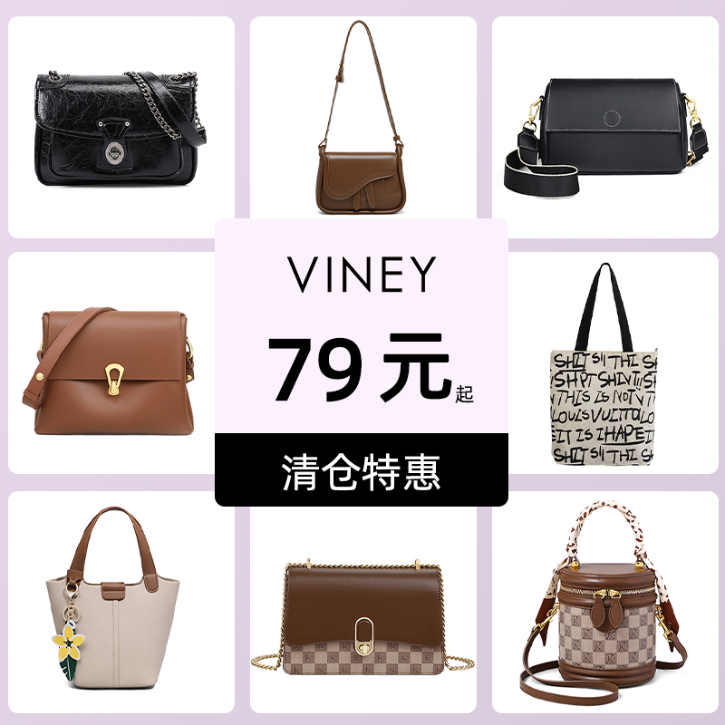 Viney包包女士2023新款腋下女包今年流行托特包大容量手提单肩包