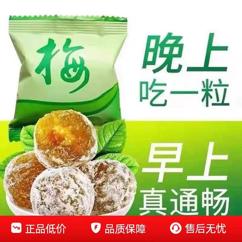 正品官网增强版大颗酵素梅四季青梅随吃随排进口酵素孝素梅随便果