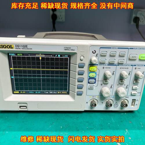 DS1102E 数字示波器 双通道100MHz 电子测量仪器议价维修
