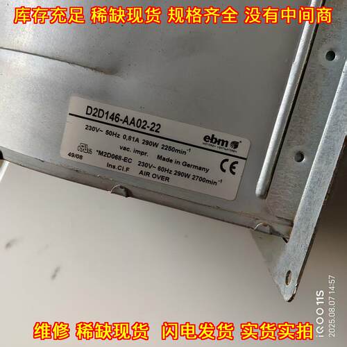 D2D146-AA02-22 ebm风机 变频器专用散热风机议价维修