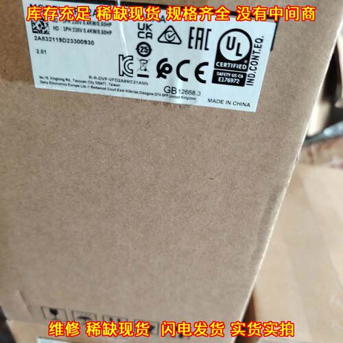 VFD2A8ME21ANNAA 台达变频器 220V 0.4KW 工控配件议价维修