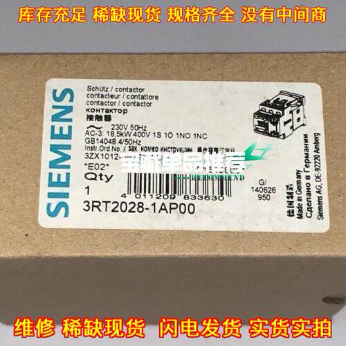 3RT2028-1AP00 接触器 230V50Hz 工控配件议价维修