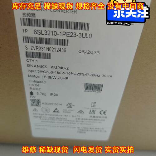 6SL3210-1PE23-3UL0 变频器 15KW PM240-2 工控设备议价维修