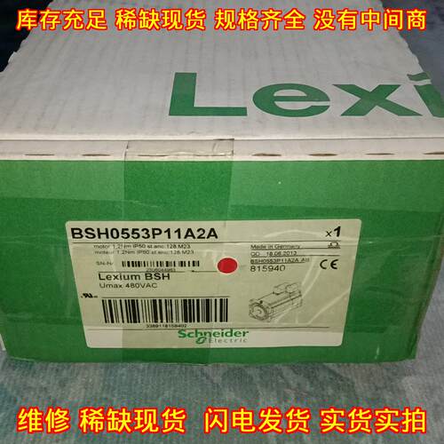 BSH0553P11A2A 伺服电机 Lexium BSH 工业自动化配件议价维修