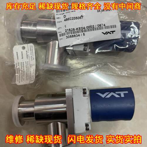 21628-KE04-0002/0674 VAT真空手阀 工业不锈钢手动角阀议价维修