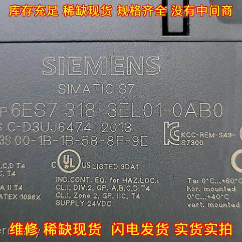 6ES7 318-3EL01-0AB0 CPU模块 3PN/DP 可编程控制器议价维修