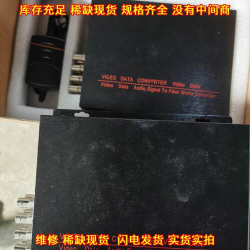 LZ-8V1D 数字视频光端机 音视频光纤信号转换器议价维修