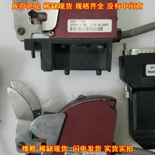 iMK C15 乌斯特电清 纺织工业检测配件议价维修