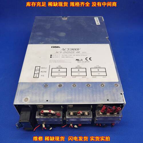 AC9-2H2H2E-00 ACE900F COSEL 工业开关电源议价维修