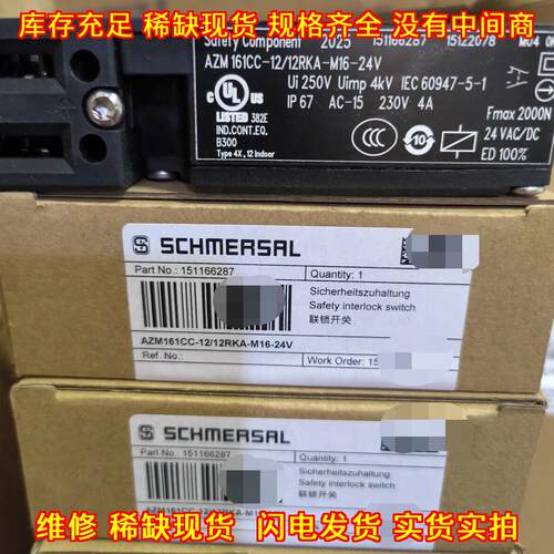 AZM161CC-12/12RKA-M16-24V 安全联锁开关 工控配件议价维修