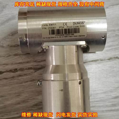 UV4x EM1/1 冬斯工业火焰检测紫外探头 自动化燃烧配件议价维修