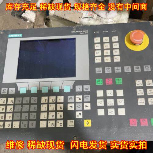 6FC5500-0AA11-1AA0 802C 数控系统操作面板 工控配件议价维修