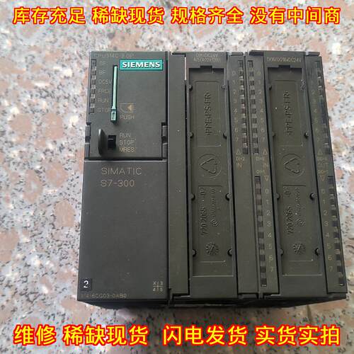 6ES7 314-6CG03-0AB0 PLC模块 CPU314C-2DP S7-300议价维修