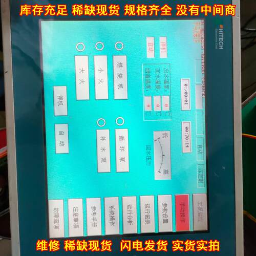 KCB104VG2CA-A43 HITECH工控液晶屏 工业触控显示屏议价维修