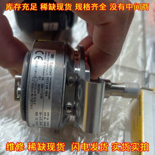 ES7 OG73 UN 1024 增量编码器 Baumer工业工控自动化器件议价维修