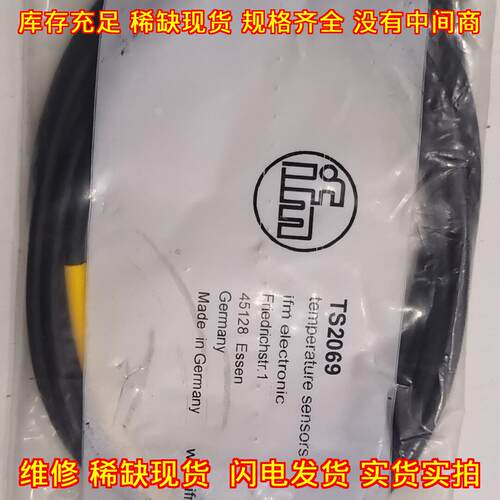 TS2069 温度传感器 ifm易福门 工业工控自动化配件议价维修