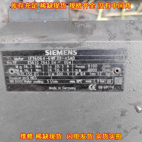 1FT6064-6WF71-4SA0 工业电机 工控自动化配件 质保包好议价维修