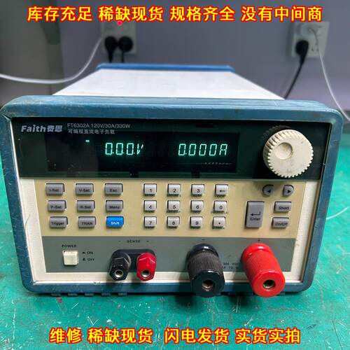 FT6302A 120V30A300W 可编程直流电子负载测试仪议价维修