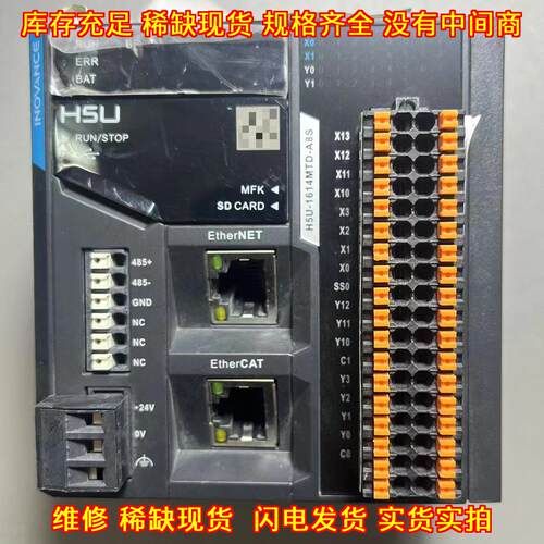 H5U-1614MTD-A8S 汇川PLC 工业自动化控制模块议价维修