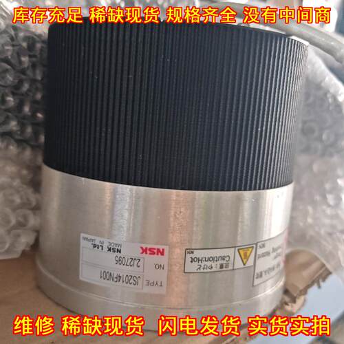 JS2014FN001 NSK电机 工业自动化工控配件议价维修